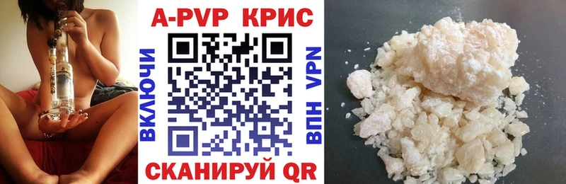 A PVP СК КРИС  цены   Шацк 