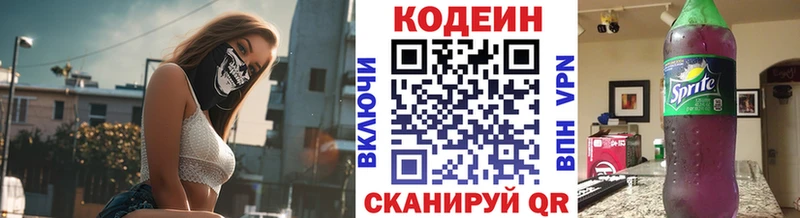 blacksprut рабочий сайт Шацк Кодеиновый сироп Lean Purple Drank это официальный сайт даркнет сайт