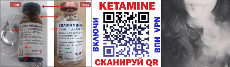 Кетамин VHQ  Шацк 