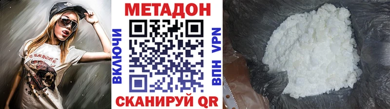 Метадон methadone  Шацк 