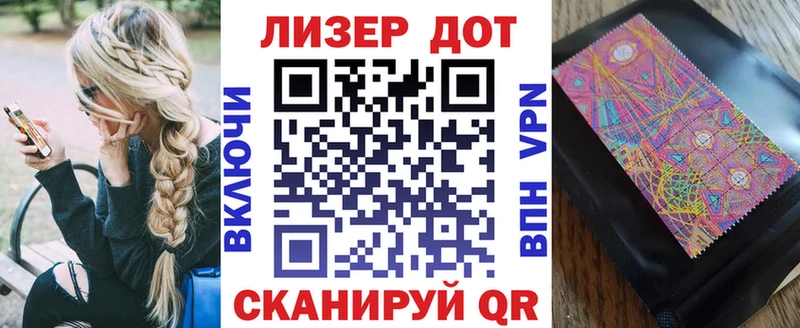 Марки 25I-NBOMe 1,5мг Шацк